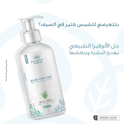 انفينيتى جل الصبار للبشرة و الشعر 250 مل - Infinity